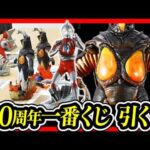 【一番くじ ウルトラマン】60th Anniversary A賞 B賞 ラストワン賞 フィギュア公開 最新情報で喋りたいんよ。 【ULTRAMAN 60th】