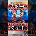 毎日一番くじ794日目ディズニーハッピーくじは高級感あるミッキーのフィギュア‼️狙いを当てるの大変‼️#shorts #一番くじ