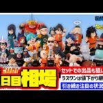 【相場情報】3日目相場！一番くじ ドラゴンボール ASSEMBLE COLLECTION ～孫悟空少年期編～  一番賞  DragonBall