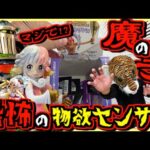 【一番くじ ワンピース】マジかよ⁉︎ 恐怖の物欲センサーの魔の手⁉︎ 思い描く未来 ルフィ ギア5 エメト ボニー アトラス ラストワン賞