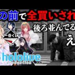 【一番くじ】ホロライブ！大人気なのに発売店舗少なすぎて「全買い」する人続出！（一番くじ、一番賞、ホロライブ）