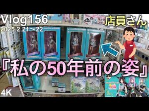【ウマ娘一番くじ】面白過ぎる店員さんとウマ娘。