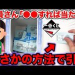 【一番くじ】モフサンド！上位賞当たる方法が判明？一番くじの攻略法がヤバすぎたw（mofusand、一番賞、Fruit Parlor）