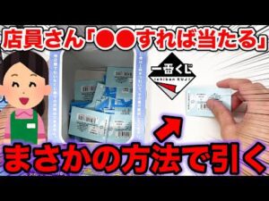 【一番くじ】モフサンド！上位賞当たる方法が判明？一番くじの攻略法がヤバすぎたw（mofusand、一番賞、Fruit Parlor）