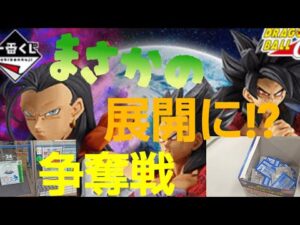 [争奪戦]　一番くじ　ドラゴンボールGT 　2店舗目で悲劇的な展開に‼