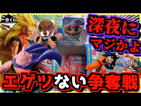 【一番くじ ドラゴンボール】深夜からエゲツない争奪戦が⁉︎ このくじ危険すぎる⁉︎ dragonball BATTLE OF THE SUPER SAIYAN 孫悟空狩り ラストワン賞 魔人ブウ