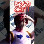 一番くじ HUNTER×HUNTER GREED ISLAND ② 人気すぎるって💦 #一番くじ #ハンターハンター