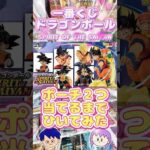 【一番くじ】ドラゴンボールSPIRIT OF THE SAIYANひいてみた#shorts#一番くじドラゴンボール#ドラゴンボール #dragonball #一番くじ#フィギュア#anime#孫悟空