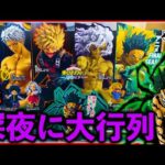 【一番くじ】ヒロアカ！深夜にコンプ目指して引いたら、、、（一番くじ、一番賞、僕のヒーローアカデミア）