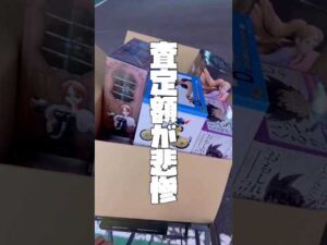 フィギュア売る！お店選び本当に大事… #フィギュア #一番くじ #一番くじドラゴンボール #ワンピースフィギュア