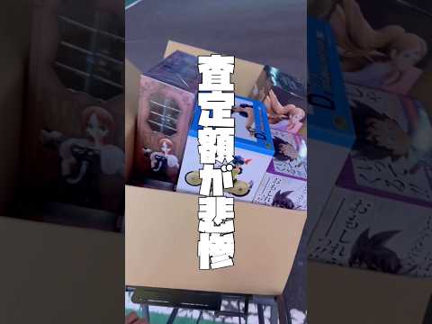 フィギュア売る！お店選び本当に大事… #フィギュア #一番くじ #一番くじドラゴンボール #ワンピースフィギュア