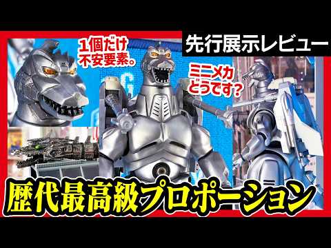 【一番くじ ゴジラ】MACHINE CHRONICLE 全賞先行レビュー!! 気になる製品版クオリティは... 【GODZILLA】