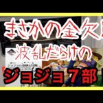 【一番くじ】ジョジョの奇妙な冒険 STEEL BALL RUN❗️金欠の中の熾烈な戦い❗️#一番くじ #ジョジョの奇妙な冒険 #jojo