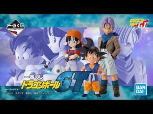 【商品PV】2026/8/22発売　一番くじ ドラゴンボールGT