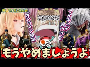 【ツライ】ヤバい新作一番くじ続々！歓喜の中に一抹の不安が… 呪術廻戦　ジョジョ　着せ恋　フィギュア