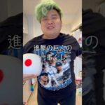 進撃の巨人の一番くじサイコロの出た目の数引きます！！！#shorts