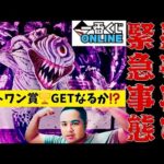 【一番くじ】呪術廻戦💥里香ちゃんフィギュア欲しい💪ラストワン賞🏆特級過呪怨霊 祈本里香 MASTERLISE 覚醒ver.👻乙骨憂太フィギュア