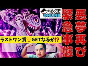 【一番くじ】呪術廻戦💥里香ちゃんフィギュア欲しい💪ラストワン賞🏆特級過呪怨霊 祈本里香 MASTERLISE 覚醒ver.👻乙骨憂太フィギュア