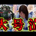 C賞エメト狙いで引く最新ワンピース一番くじで大泣きしました【一番くじワンピース思い描く未来】