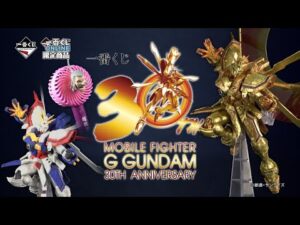 『一番くじ 機動武闘伝Gガンダム 30th Anniversary』イメージPV