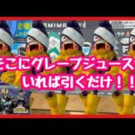 【一番くじ】僕のヒーローアカデミア‼️そこにグレープジュースがいたら引くしかないだろ❗️#一番くじ #僕のヒーローアカデミア  #ヒロアカ #grape