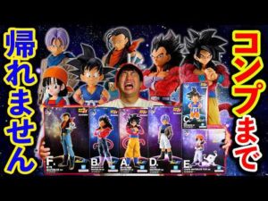 【一番くじ】ドラゴンボールGT！ラストワン賞の”ロゴ”がエグすぎる。（一番くじ、一番賞、ドラゴンボール）