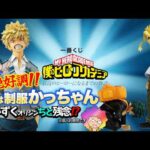 【一番くじ】僕のヒーローアカデミア -最高のヒーローになるまでの物語-✨姉♪好調で頼りになるのだ‼️＃ヒロアカ　＃ヒロアカ一番くじ