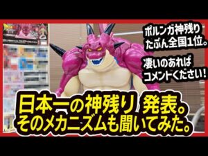 【一番くじ ドラゴンボール DAIMA】 ダイマ第２弾 ラストワン賞 ポルンガを探していたのですが... 【DRAGON BALL DAIMA】