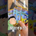 【一番くじ】ポケカのついでに引いたくまのプーさん100周年くじ #一番くじ#くまのプーさん #ポケモンカード