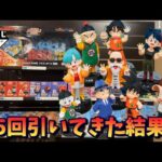 【ドラゴンボール】原作絵を再現させたい！ 一番くじ ドラゴンボール ASSEMBLE COLLECTION ～孫悟空少年期編～ を15回引いてみた！
