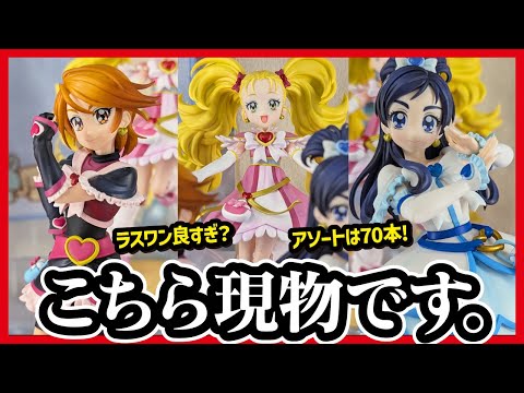 【一番くじ プリキュア】 ～Forever Hearts！～ 最速は一部のローソン!! フィギュア賞の展示を見てきたんよ。【キュアブラック キュアホワイト シャイニールミナス】