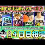 【4日目相場】一番くじ ハンターハンター グリードアイランド第２弾  HUNTER×HUNTER GREED ISLAND ②  カード バインダー ビスケ