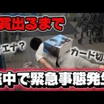 【一番くじ】ゴジラ！トラブルだらけで大変な目に...