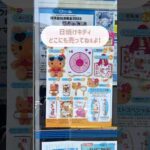 【一番くじ】日焼けキティどこにも売ってねぇよ！！#サンリオ #sanrio #推し活 #購入品紹介 #ハローキティ #一人暮らし #一番くじ #おすすめ #マイスウィートピアノ