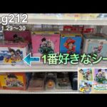 【ドラゴンボール一番くじ】なんとしても獲る。