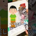 【一番くじ】残り12枚のワンピースくじで自信が確信に変わった男⁉︎ #一番くじ #ワンピース #神回