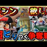 【一番くじ ドラゴンボール】深夜に超ヒリつく争奪戦⁉︎ 鳥山マシンが欲しぃ〜‼︎ DRAGONBALL SNAP COLLECTION2 孫悟空 チチ 孫悟飯 ラストワン賞
