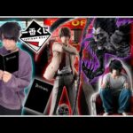 【デスノート争奪】デスノートの一番くじを引くのにアキバ中を駆けずり回るオタク【DEATH NOTE】一番くじ、フィギュア