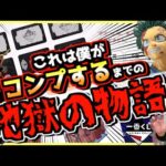 【一番くじ ヒロアカ】執念でコンプするまでの地獄の物語だ‼︎ オンラインは本気でヤバすぎた⁉︎ 僕のヒーローアカデミア  紡がれる想い 再販売 頑張れデク