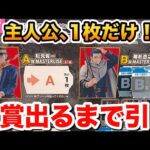 【一番くじ】たった１枚！A賞出るまで引いたら•••ゴールデンカムイ〜金塊争奪戦〜