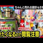 【一番くじ ワンピース】思い描く未来 まさかの仕様で物欲急騰!! 先行展示フィギュアレビュー!! 【ONE PIECE】