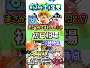 【初日相場】一番くじ ハンターハンター グリードアイランド第2弾  HUNTER×HUNTER GREED ISLAND ②  相場 カード ビスケ