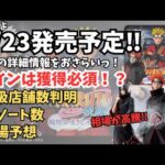 【NT一番くじ情報】一番くじ NARUTO ナルト  疾風伝 輪廻の嘆きと平和の懸け橋！！くじの詳細情報まとめ！