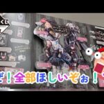 【一番くじ】ホロライブ Villain Style 新年一発目のくじは散財だぁぁぁ！！！げふ・・・