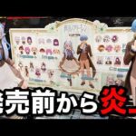 【フリーレンくじ】顔が酷すぎる？Xで炎上したクジをフィギュア当たるまで引く！｜一番くじ、エニマイくじ、葬送のフリーレン