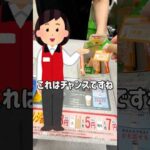 【一番くじ】並んでる⁉︎完全に舐めていたスーパーマリオwithヨッシーくじ #一番くじ #スーパーマリオ #ヨッシー