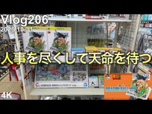 【ドラゴンボール一番くじ】開幕、お祭り一番くじ！