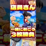 毎日一番くじ652日目ドラゴンボール一番くじがまだあった‼️店員さんと共同作業でフィギュア狙い‼️#shorts #一番くじ #ドラゴンボール