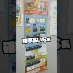 【奇跡の無駄遣い。】一番くじ にゃんこ大戦争 ～みんなでペリペリするにゃ～に家族で挑んだ記録‼︎ポケモンカード　ムニキスゼロの発売日のもう一つの物語。