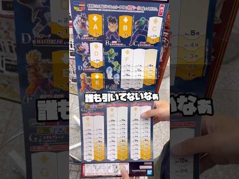 【え…まじで…⁉︎一番くじの神童伝説‼︎】一番くじ ドラゴンボール スペクタクルバトル　親子かめはめ波ポスターが欲しい親子の戰い‼︎ポケカ同等に一番くじが好き！ポケモンカード